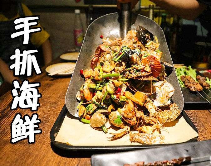 巴青手抓海鲜加盟店
